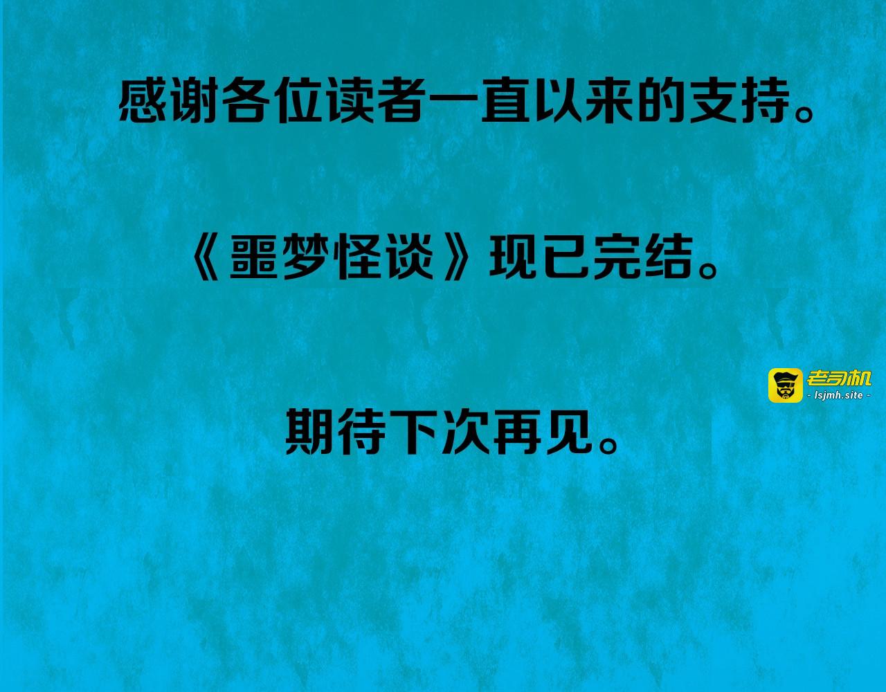 完结话 小说式生活（13） 第 249 页