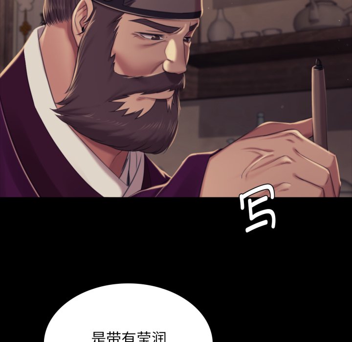 第102话 第 112 页