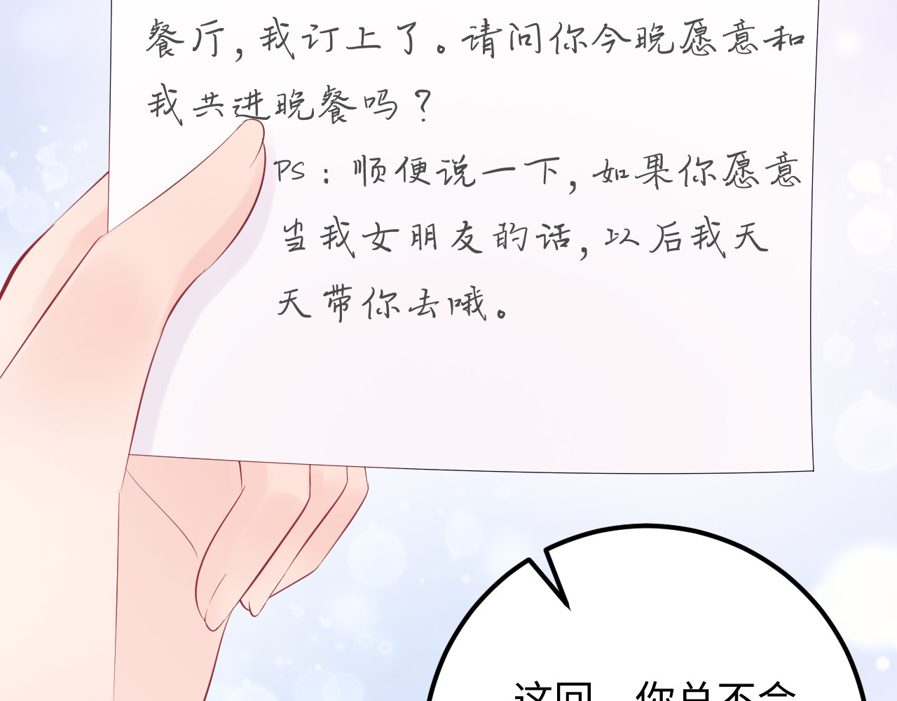 番外二 圆满大结局~ 第 70 页