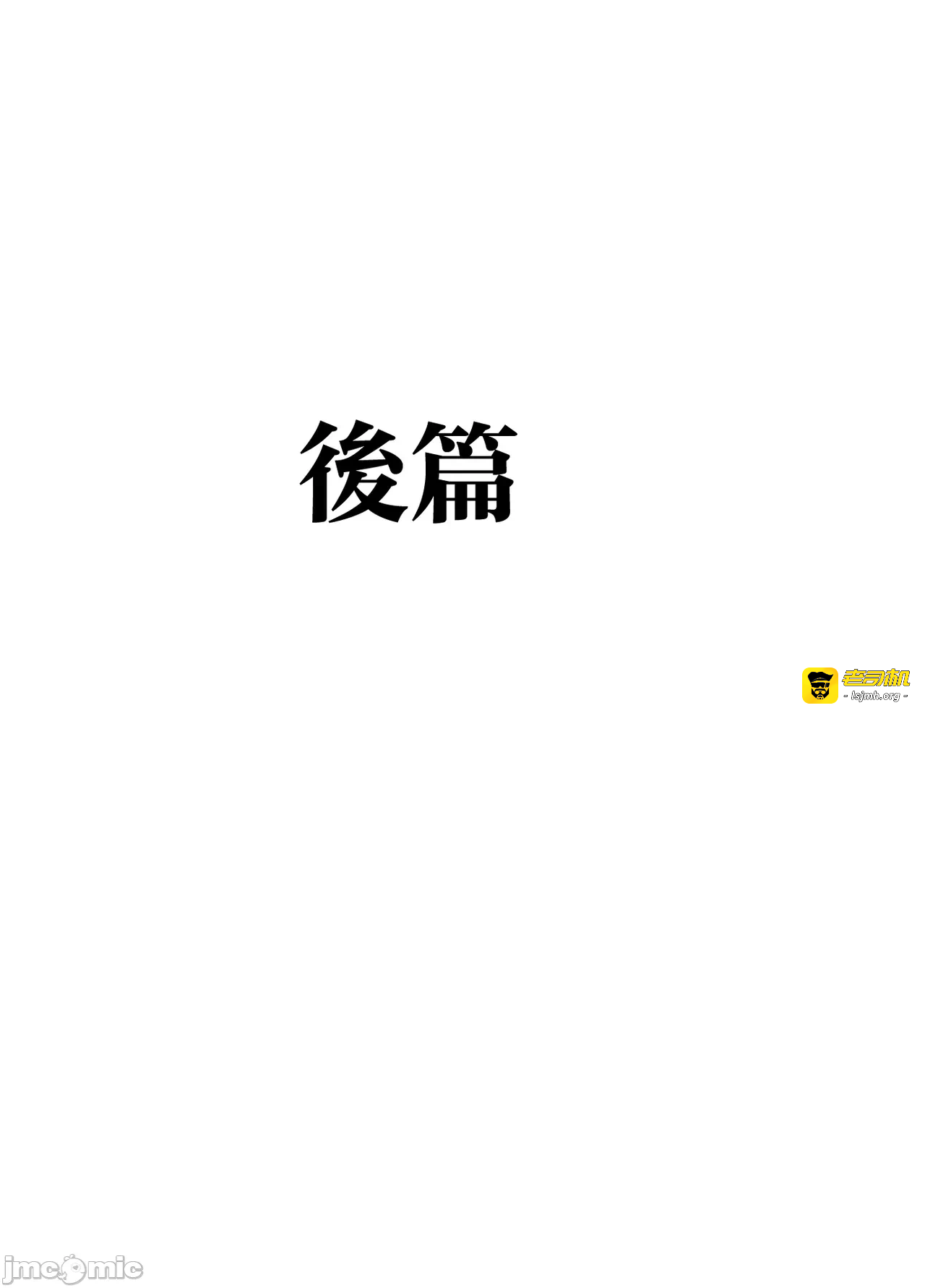 第一话 第 43 页