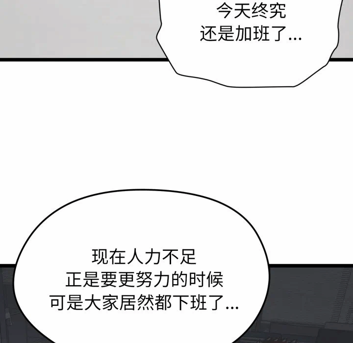 第1话 第 16 页