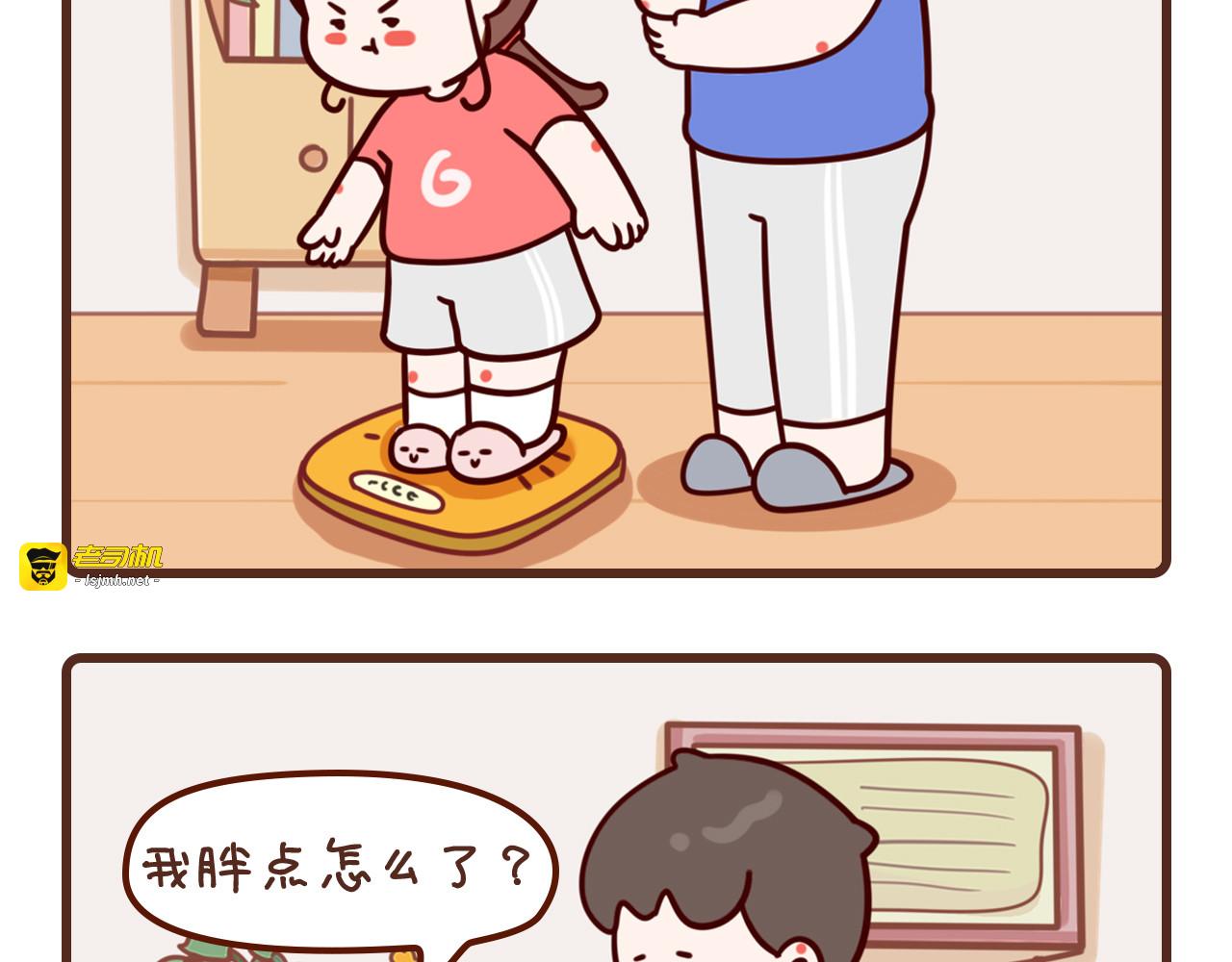 6-8话 第 25 页
