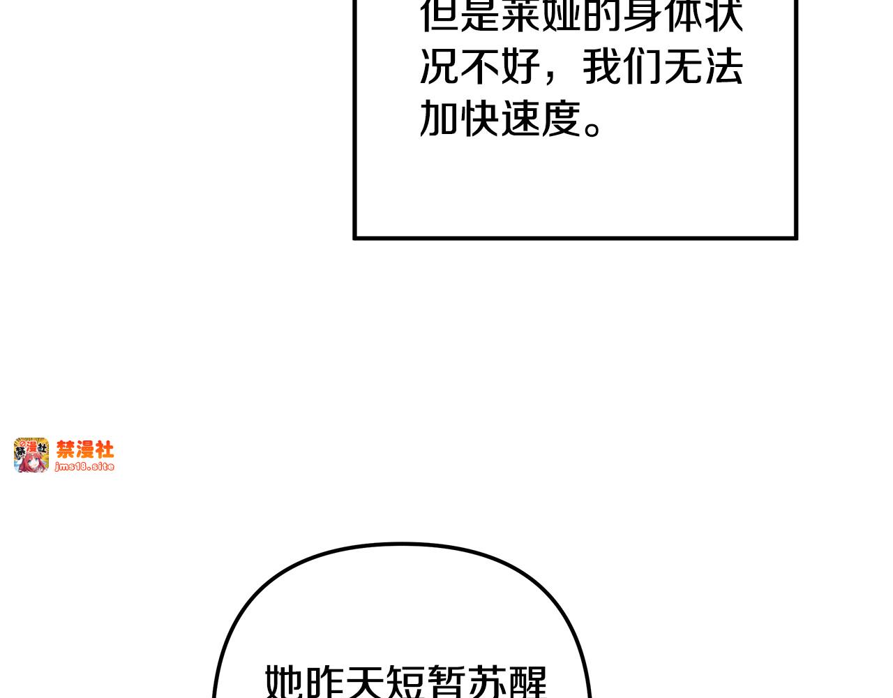 第53话 求你不要走 第 205 页