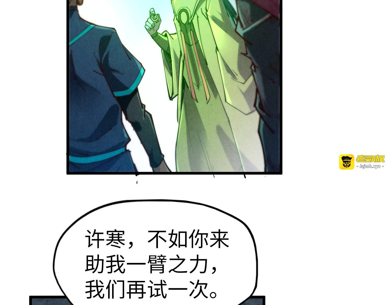 第152话 惨胜 第 83 页