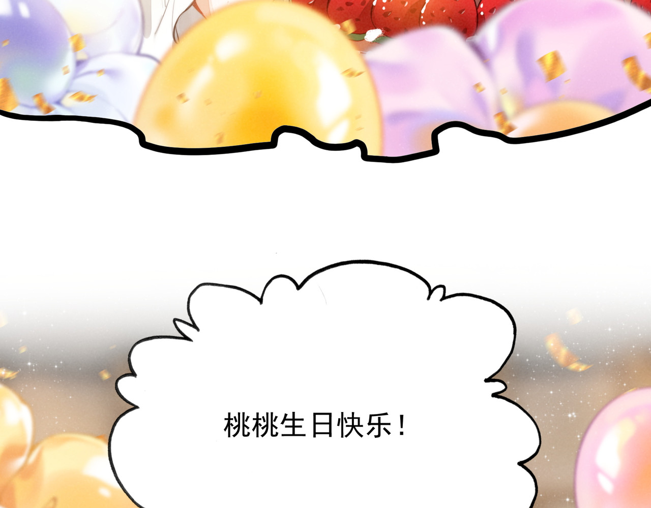 第27话 时光荏苒，剧情再次推动！ 第 40 页