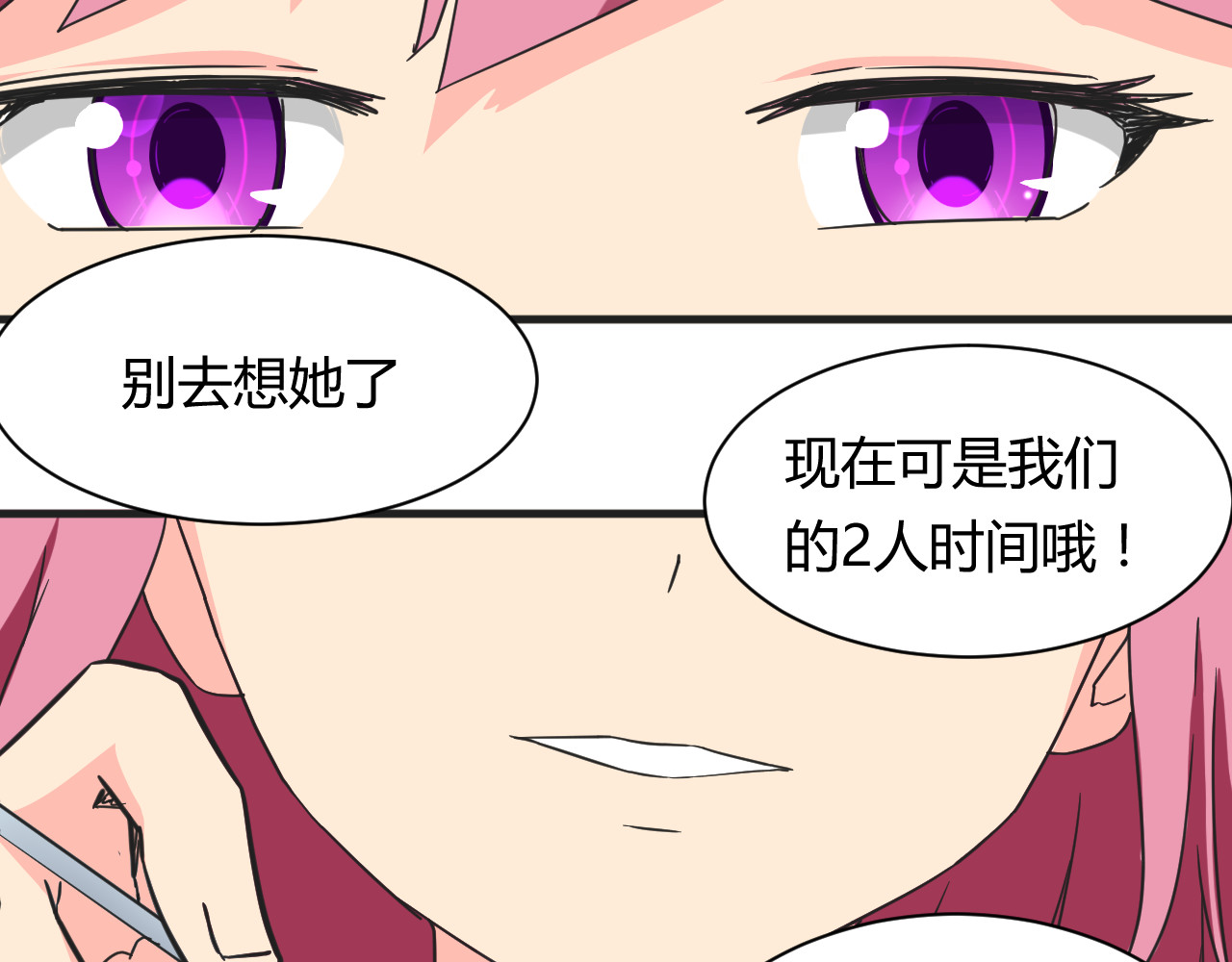 第17话 你死心吧 第 12 页