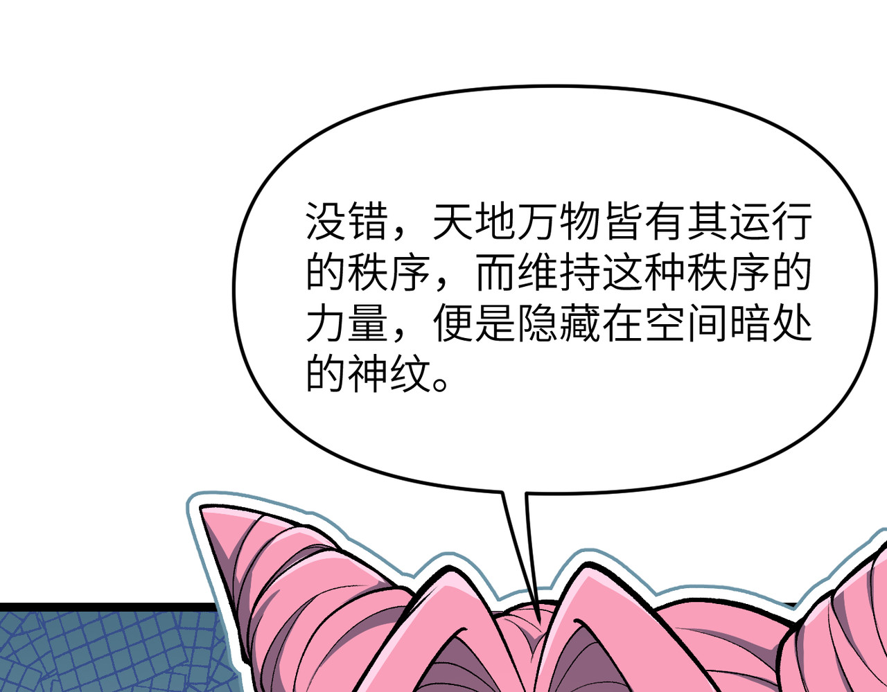 第17话 熊师姐，如何报答我？ 第 115 页