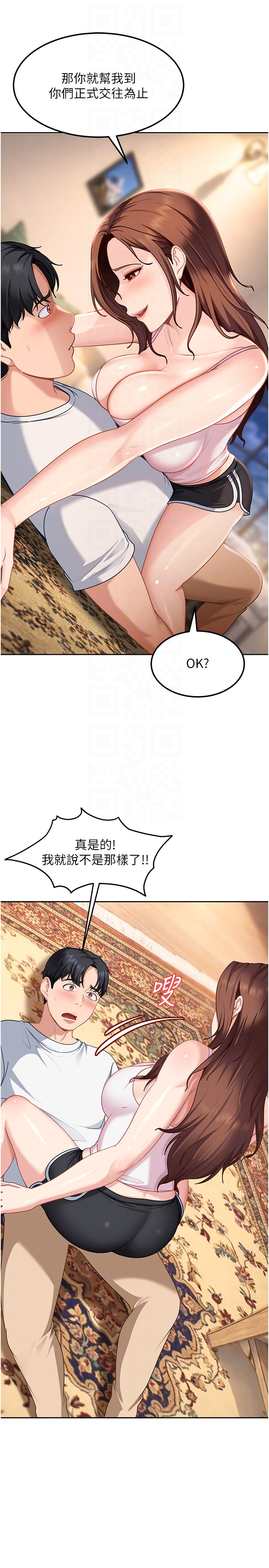 第27话 - 今晚可不可以陪陪我? 第 24 页