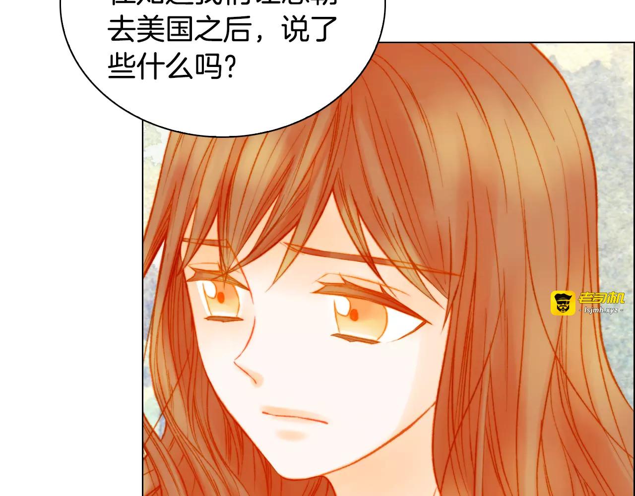 第116话 动摇 第 17 页