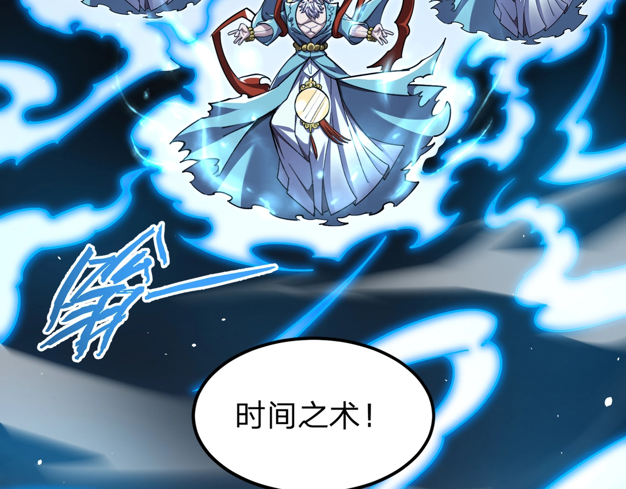 第1话 八女帝全背叛！ 第 88 页
