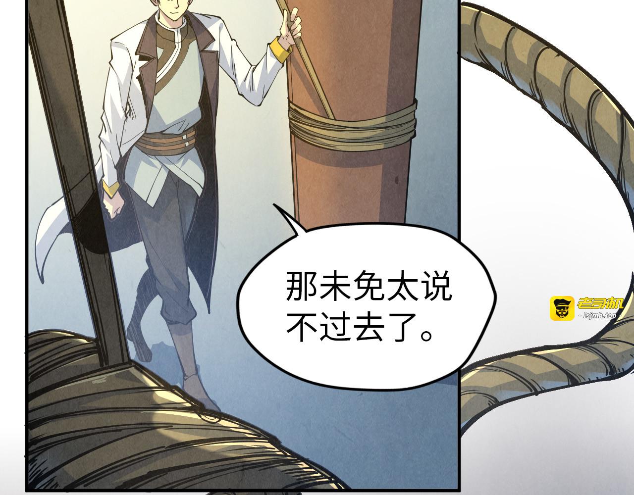 第88话 金狮军团 第 13 页
