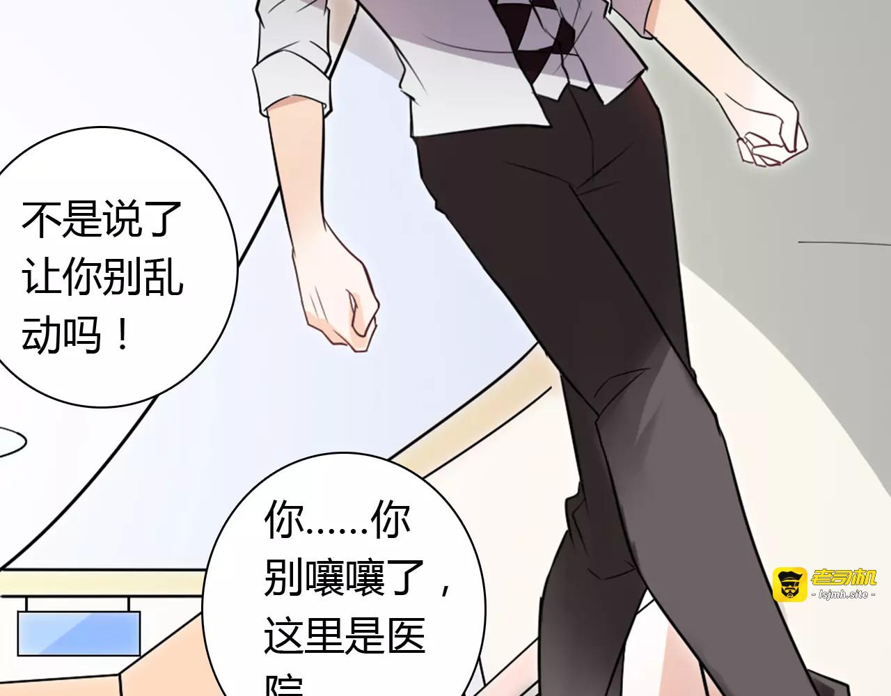 第23话 养我一辈子？ 第 101 页