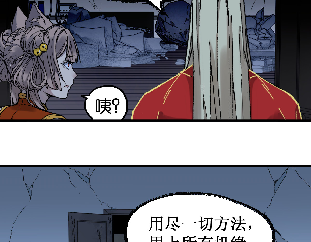 第125话 西方龙王来袭 第 4 页