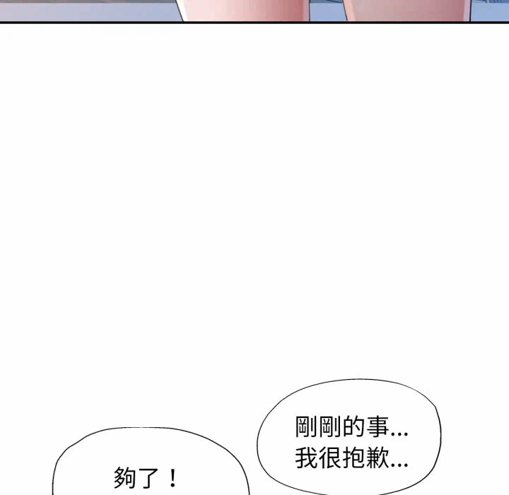 第5话 第 76 页