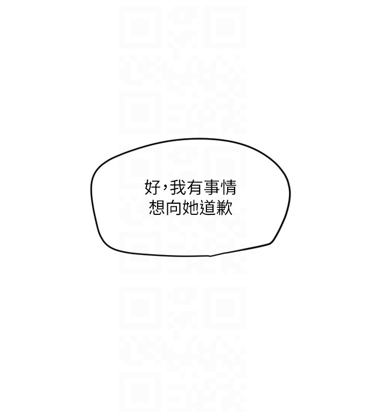 第20话 - 发挥妳真正的实力 第 30 页