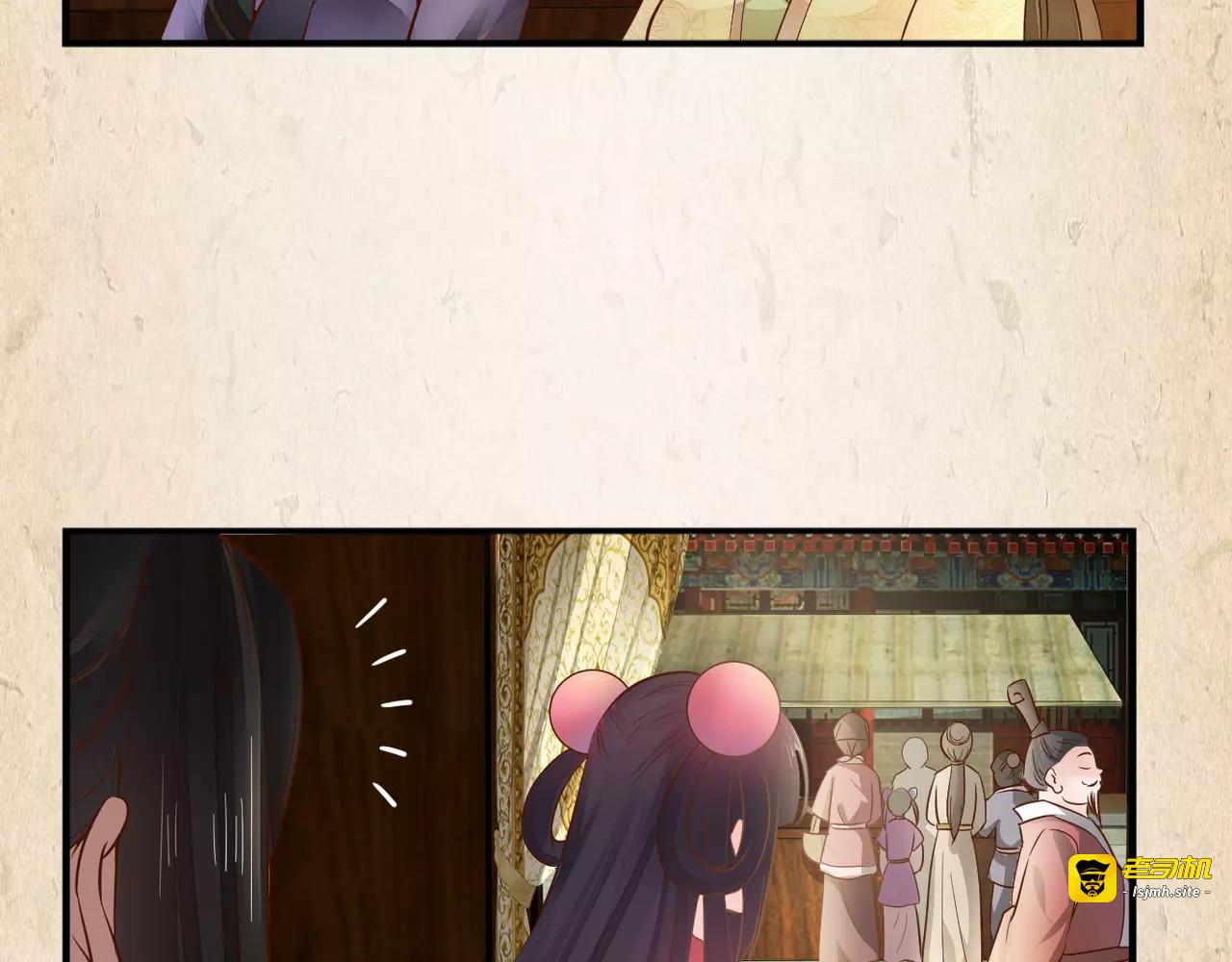 第5话 进宫 第 23 页