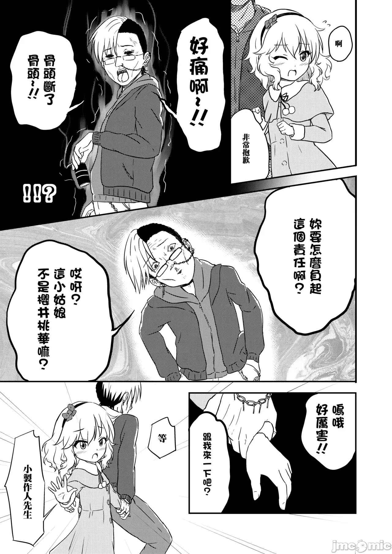 第一话 第 4 页