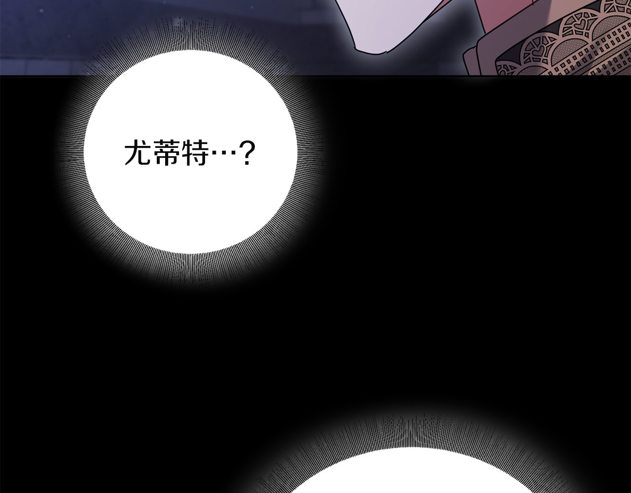 第51话 未曾传递的真心 第 86 页