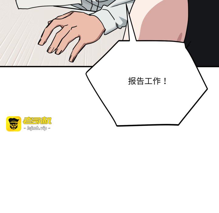 第31话 第 61 页