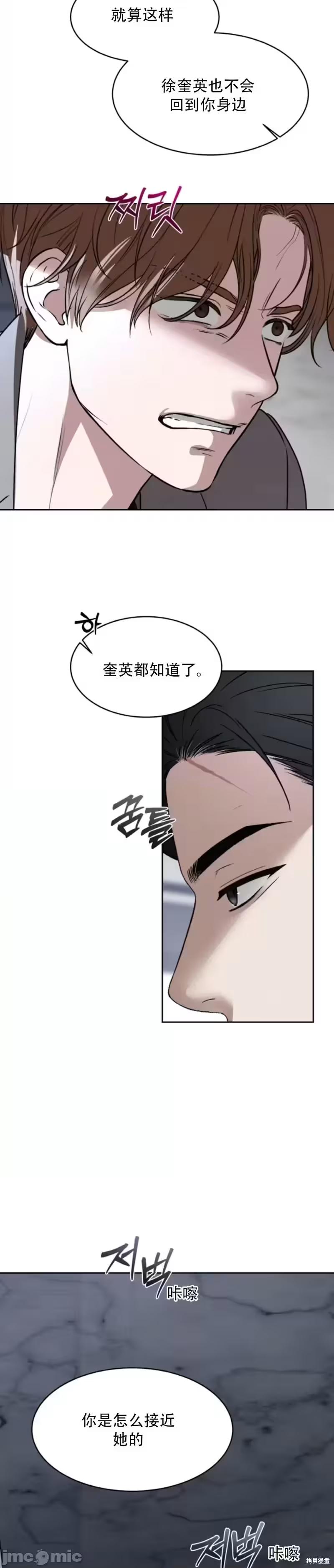 第55话 第 24 页