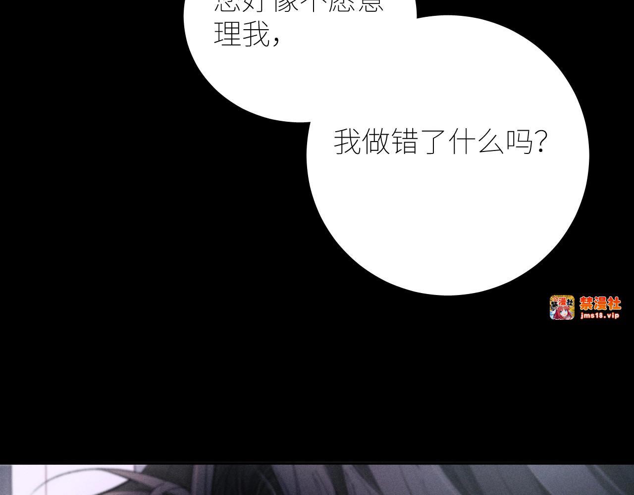 第53话 关系 第 33 页