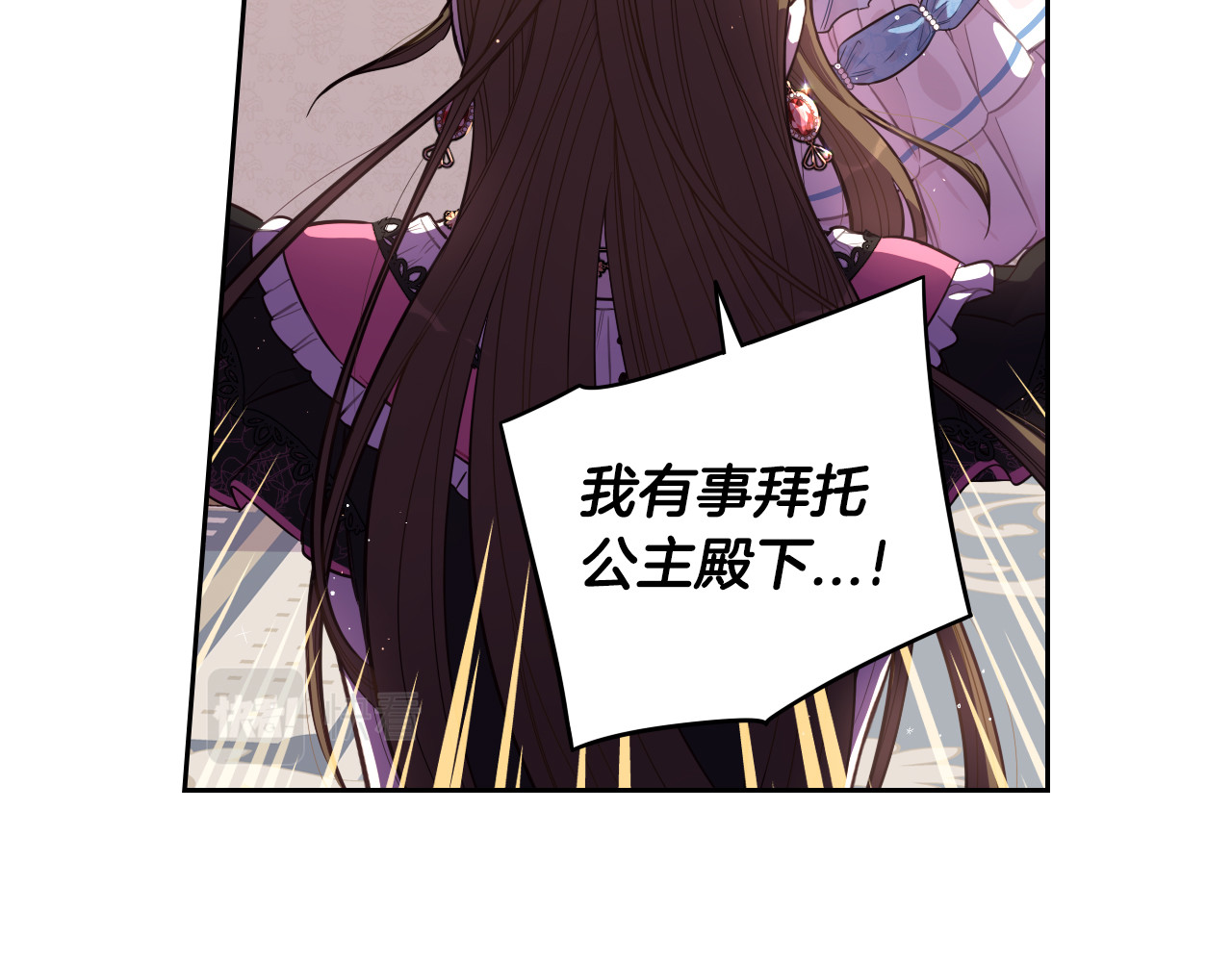 第59话 你是不是玩我 第 82 页