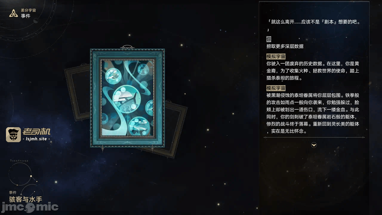 第一话 第 13 页
