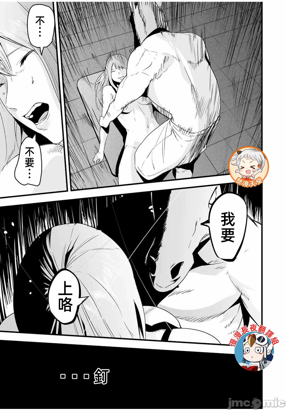 第22话 第 11 页