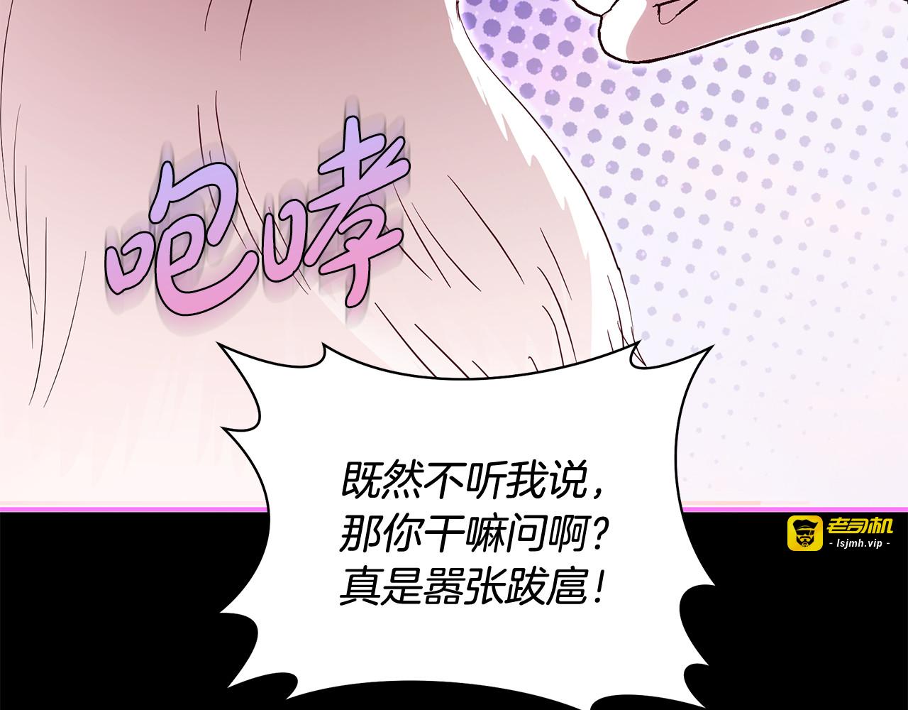 第35话 突然的求婚 第 161 页