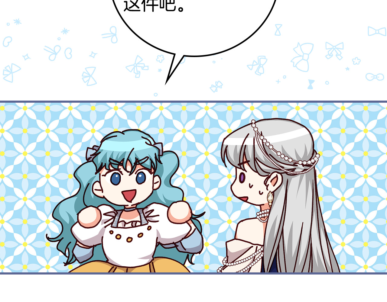 第101话 豪横的尤金 第 58 页