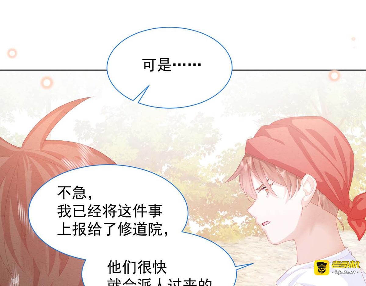 第28话 第 11 页