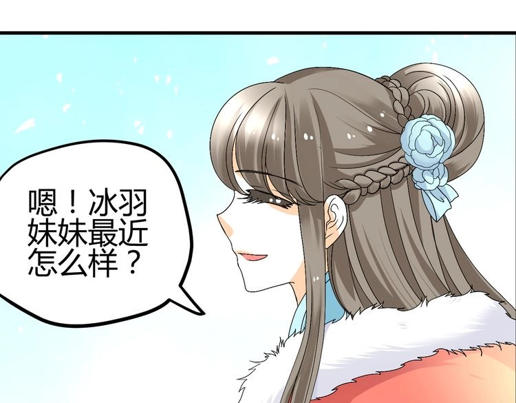 第38-39话 我们永远不会分开 第 172 页