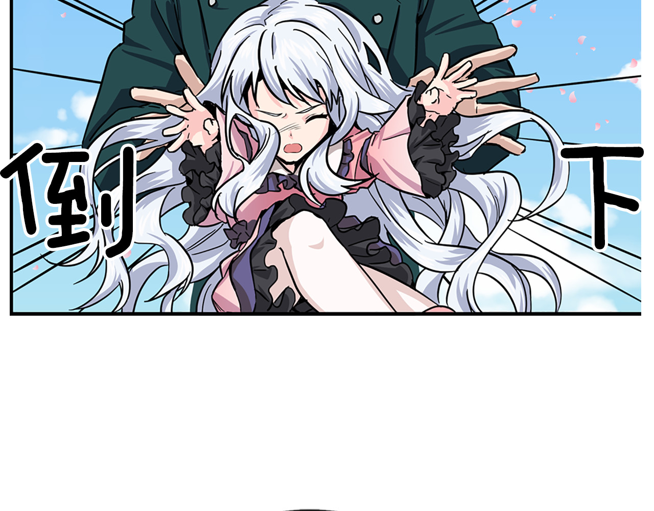 第6话 兄弟战争 第 94 页