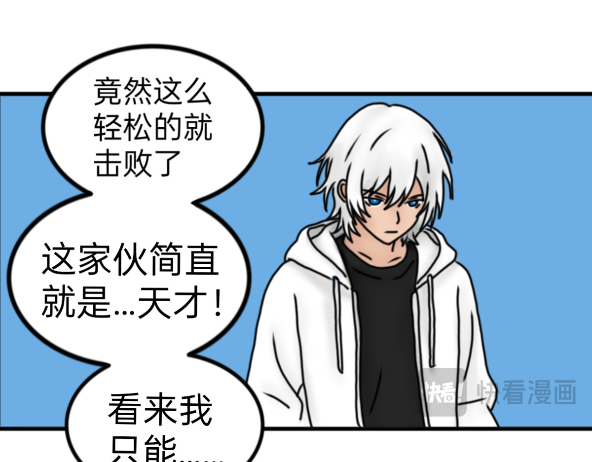 收徒（下） 第 28 页