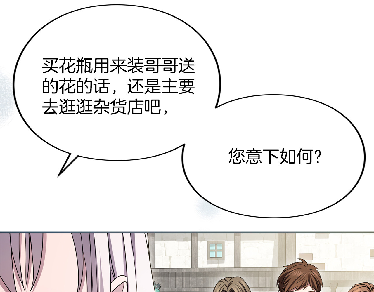 第44话 相遇 第 86 页