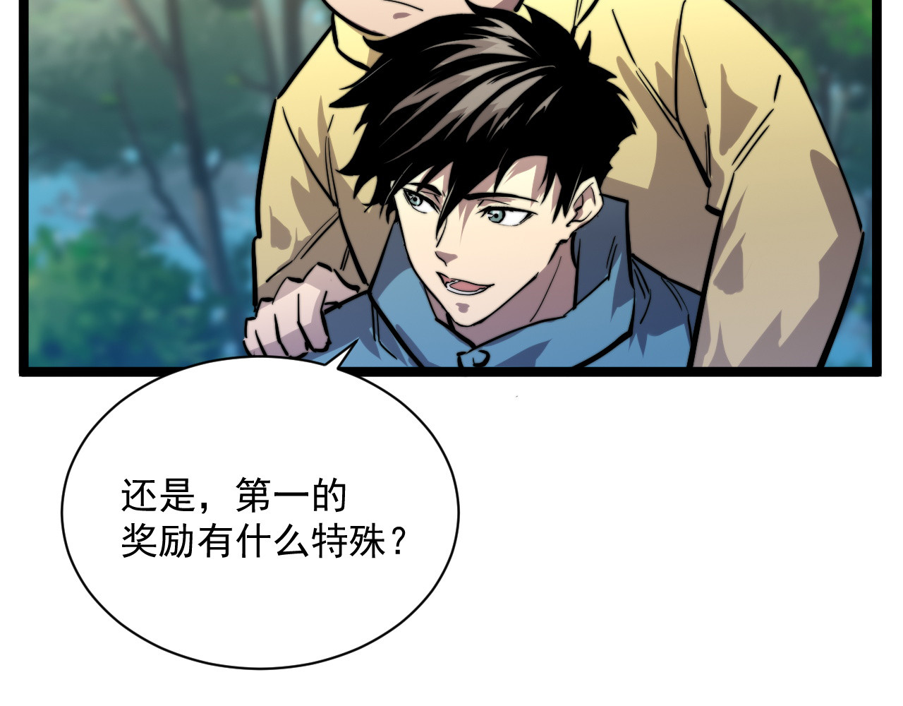 第025话 异宝秘闻 第 32 页
