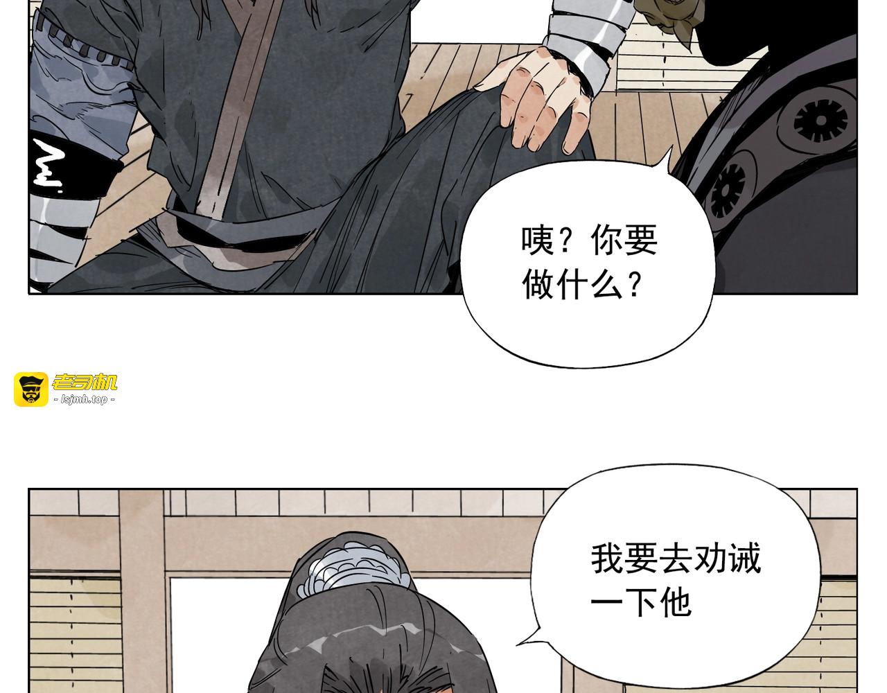 第101话 快乐之源 第 41 页