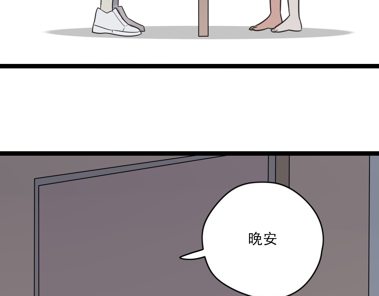 第39话 胆小鬼 第 42 页