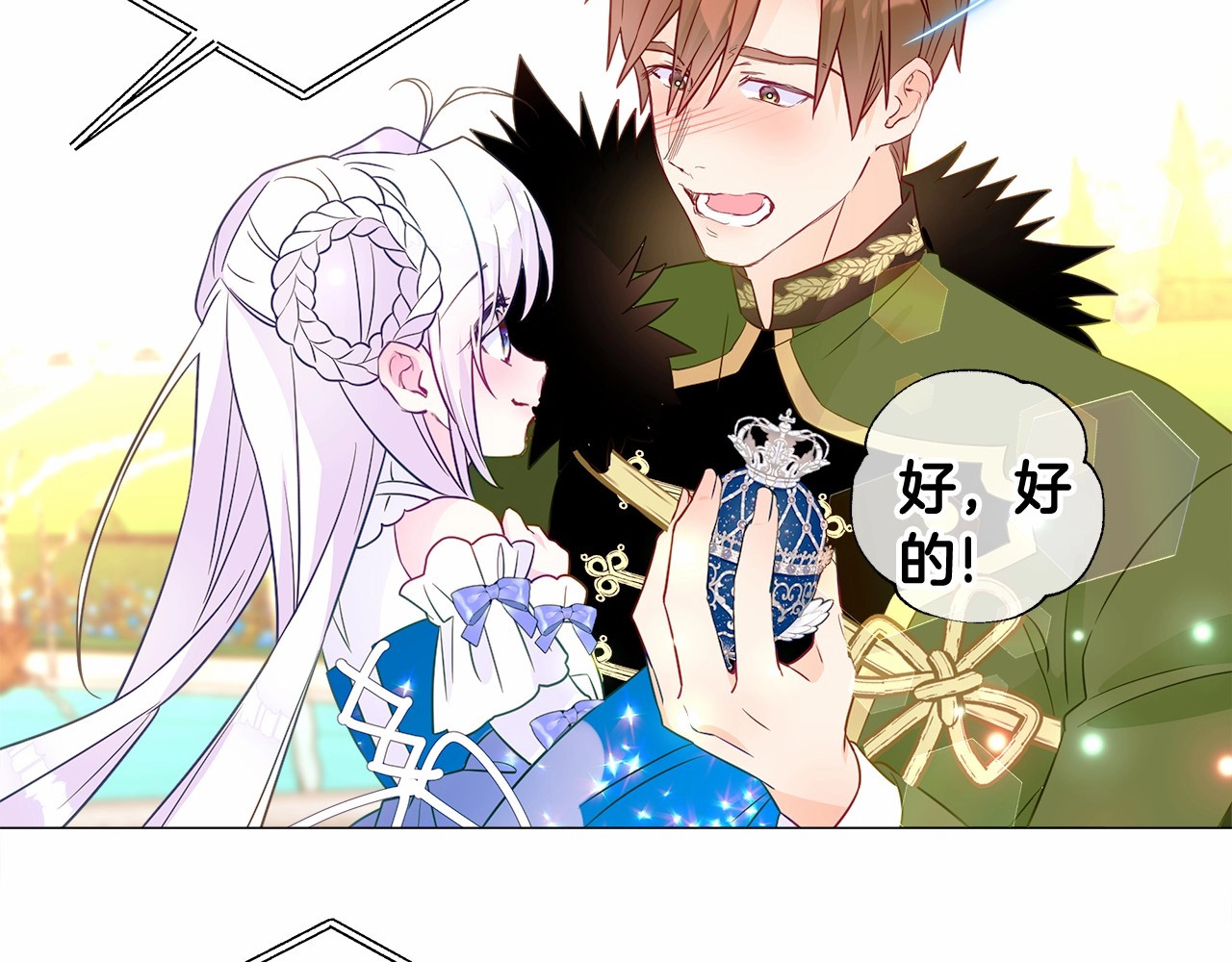 第15话 成为钟塔上的公主 第 36 页