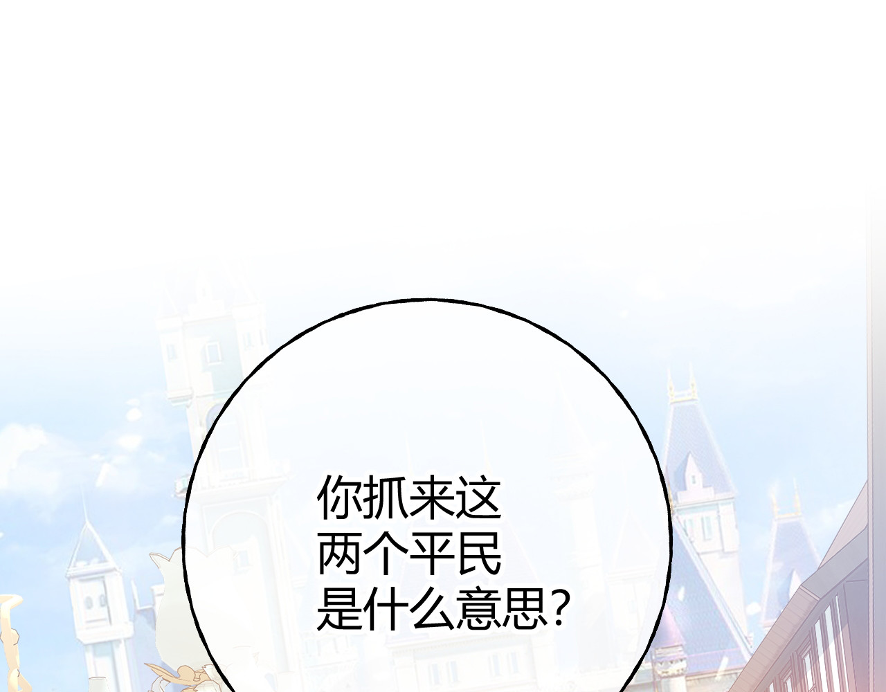第72话 鬼目草之谜 第 4 页