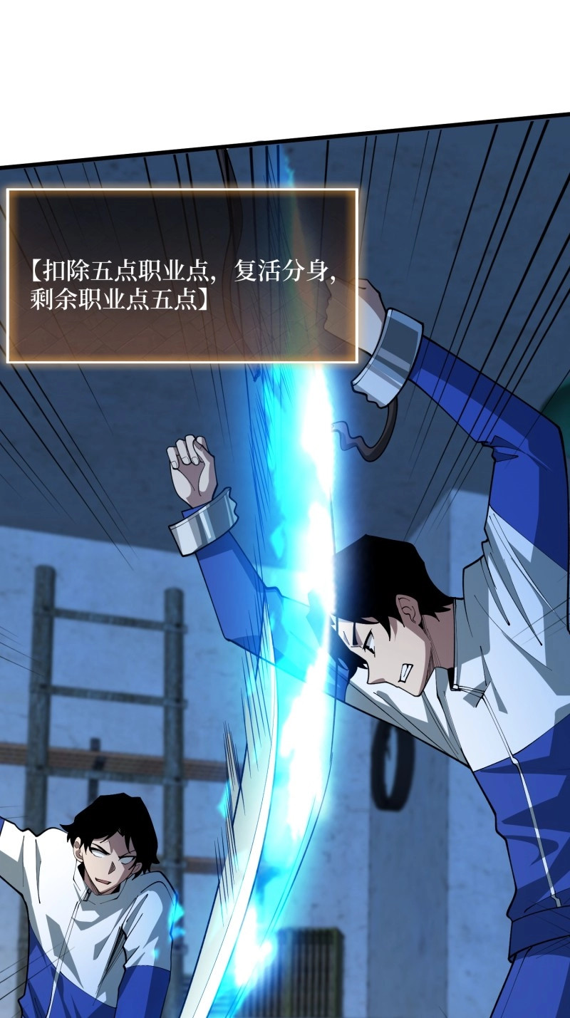 第74话 第74话 与我一起成为永恒吧 第 38 页