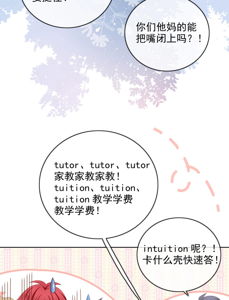 第60话 更喜欢二人运动 第 10 页