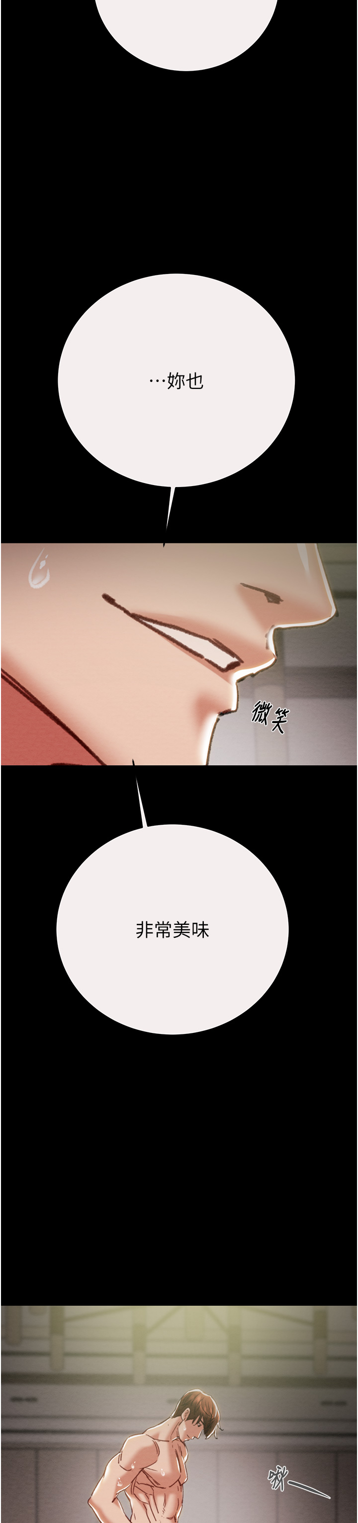 第60话 第 57 页