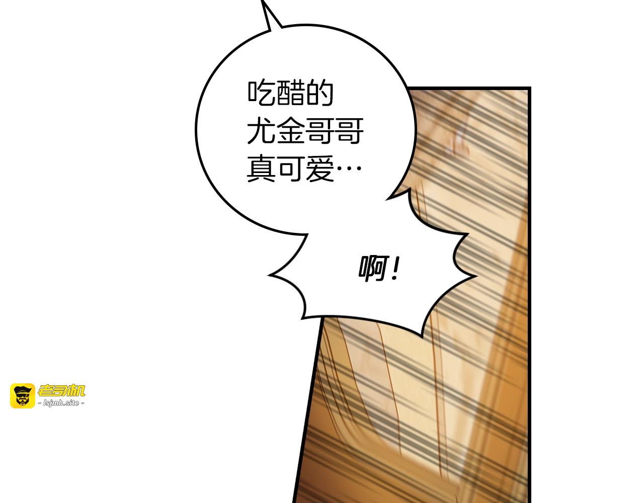 第72话 他的疼爱 第 33 页