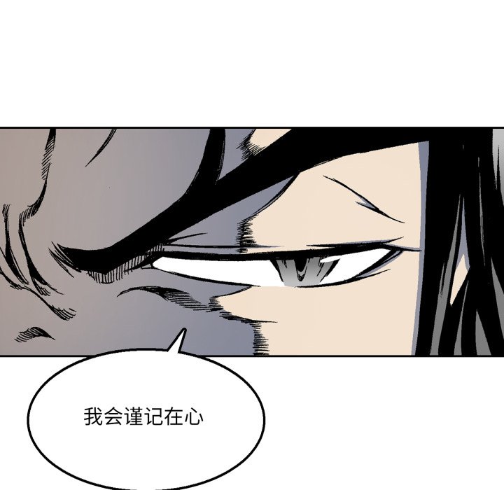 第30话 第 6 页
