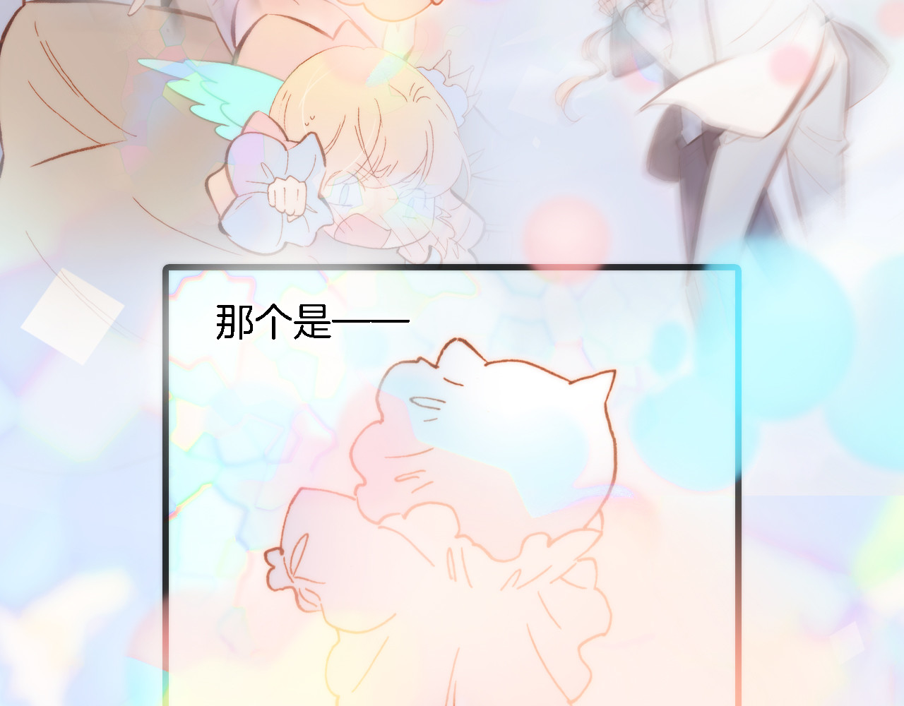 第50话 曲终人未散 第 110 页
