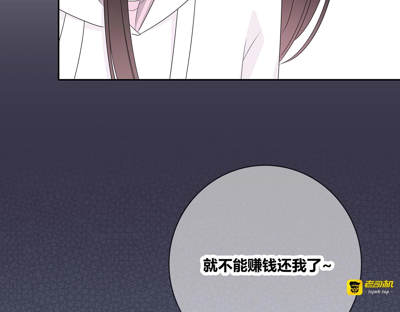 第109话 躲雨 第 39 页