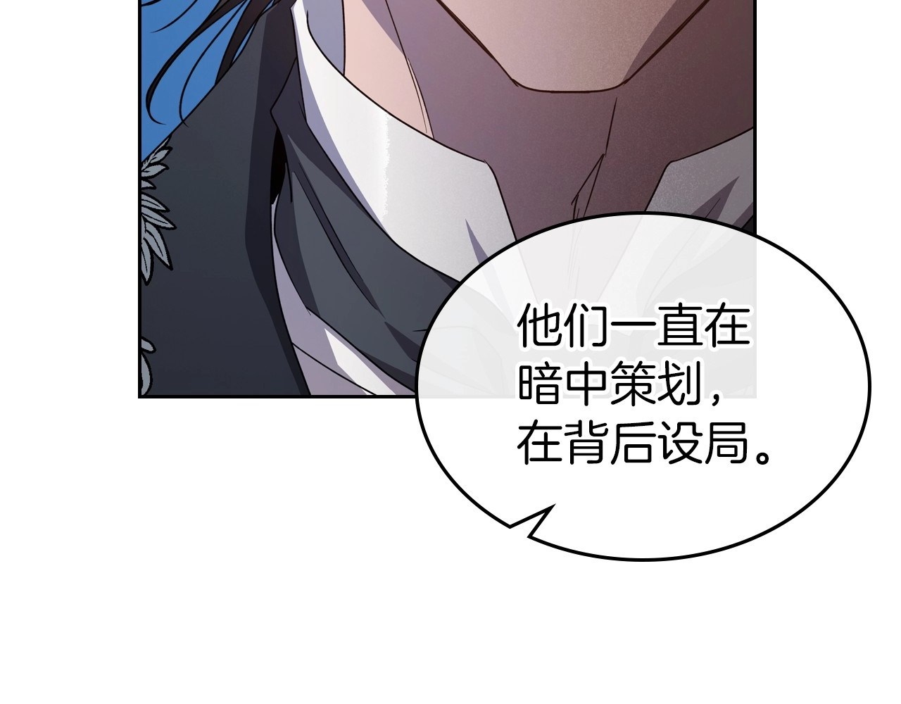 第75话 让你们知道什么叫生不如死 第 90 页