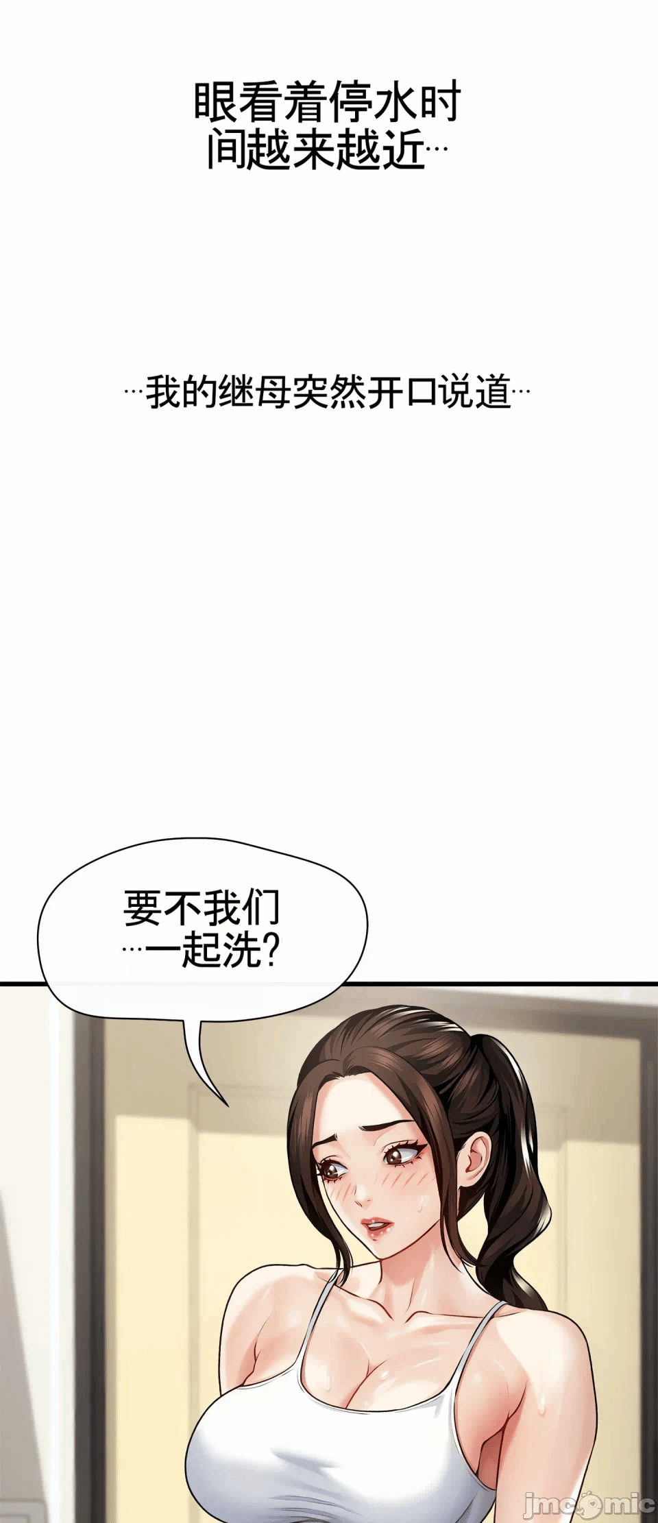 第1话 第 49 页