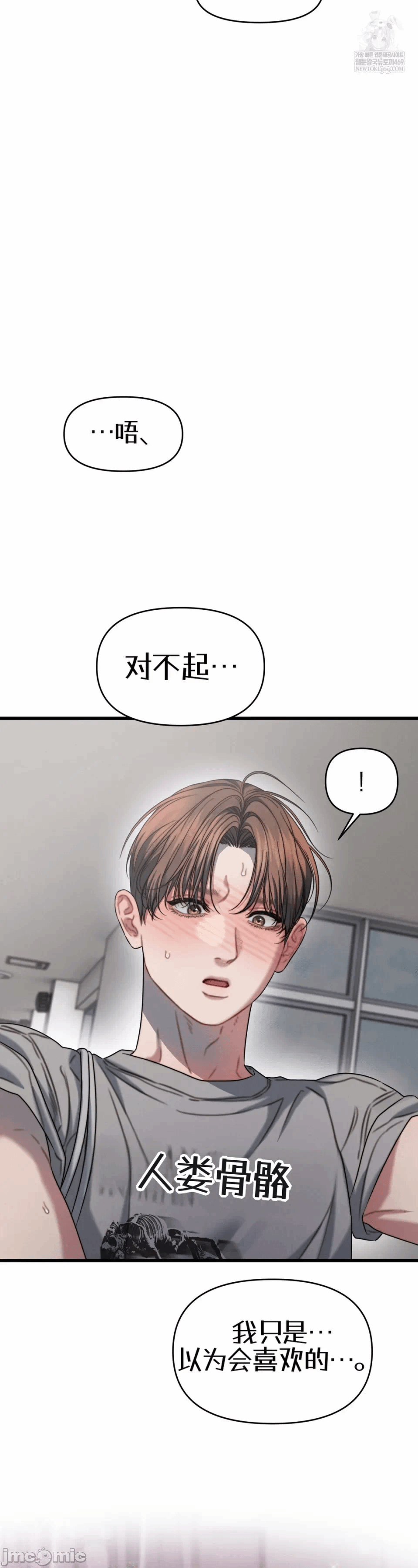 第6话6 第 59 页